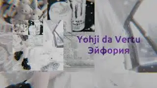 Yohji da Vertu — Эйфория (audio release)
