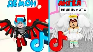 tik tok Демон против tik tok Ангел!   вирусные тик ток лайхфаки
