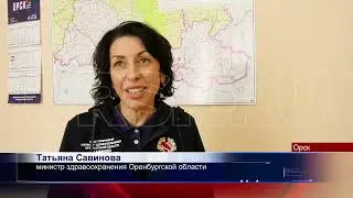 08042024 Министр здравоохранения Татьяна Савинова отчиталась об эпидситуации в Орске