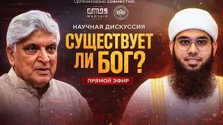 Debate in India. 2025. Does God Exist? Javed Akhtar and Mufti Shamail Nadvi. Full version!