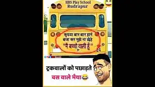 🤣🤣🤣🤣#utubeshorts #funny #viralshorts #memesvideos #short #comedyshorts #funnymemes