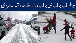 Exclusive! Heavy Snow Fall, Roads Closed