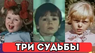 Они играли так, что сердце сжималось | Дети-актеры Часть 14