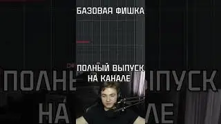 БАЗОВАЯ ФИШКА В CUBASE 13 