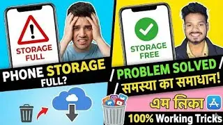 Phone Storage Khali kaise kare Bina kuch delete kiye | Fix Storage Full Problem | Storage Problem
