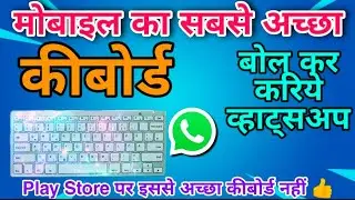 best keyboard for android 2021 best stylish keyboard for android 2021best text keyboard for android