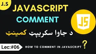 javascript comments | what is comment | type of comments|  HTML and CSS comments | in pashto |Lec#06