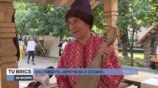 TV BRICS о ф-ле «Времена и эпохи»