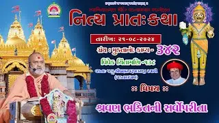 શ્રવણ ભકિતની સવોંપરીતા ll Muktanand Ka.342 ll Vdtal Dham ll 21-08-2024