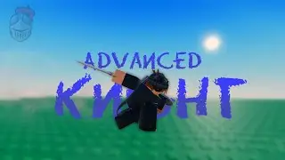 Project Smash - Advanced Comp Knight Guide