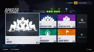 Overwatch: Origins Edition_Пи...дец,я красава!