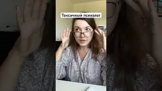 Обесценивание переживаний это не норма. 🙌Подписывайся, видео каждый день 