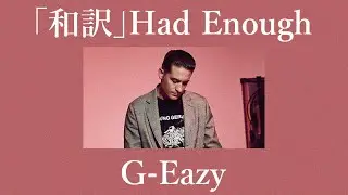 「和訳」Had Enough - G-Eazy