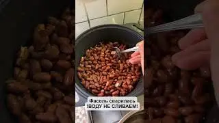 Постный рецепт. Вкусно и просто. Паштет из фасоли. 