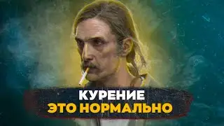 КУРЕНИЕ - ЭТО НОРМА? Как иллюзия формирует зависимость. [БРОСАЕМ КУРИТЬ]