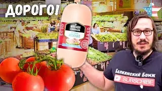 Обычный Американский Магазин - Искусственная Еда и Тухлые Яйца