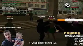 MARAS SHAKUR ПОКАЗАЛ СЫНА НА СТРИМЕ