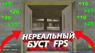 Поставил CFG и FPS вырос ДО НЕБЕС в Garry's Mod DarkRP.