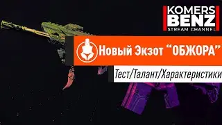 Tom Clancy's The Division 2/ Новая Экзотическая Винтовка 