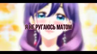 Аниме клип/AMV - Я требую яоя!