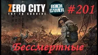 Zero City:Зомби выживание 
