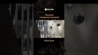 Обои Soda - пузырьки сладкой газировки