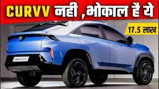 TATA CURVV EV LAUNCHED in India | Price , Features , Variants all Details Expained #tatacurvv
