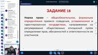 ЕГЭ обществознание 2024 (задания 18, 21, 25)