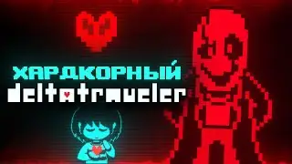 Deltatraveler: Hardmode | Walkthrough