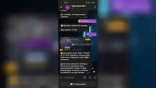 ПРОВЕРЯЕМ ТАСК ГОЛД БОТ! СКАМ!? 😱 