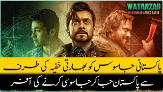 WATANZAD - EP 94 - Pakistani Jasoos Ko Indian Intelligence Se Offer - Roxen Original