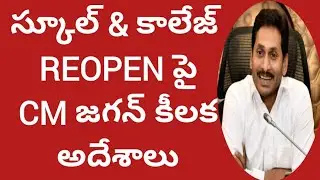 AP schools,College reopen latest update|ap school reopening date 2021|ap college Reopening date 2021