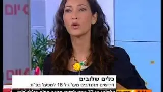 מיה רובין מציגה בתכנית בוקר חנות שמוכרת מוצרי עמותות