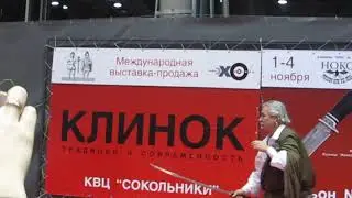🙋‍♂️Спешите! 39-я международная выставка Клинок — традиции и современность с 28 по 31 марта 2019 г.