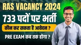 RAS 2024 Notification में क्या है खास | RAS 2024 Vacancy | Exam pattern, Online apply, Pre exam date