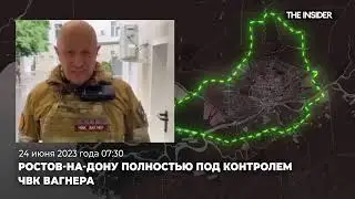 Евгений Пригожин 2023 год Военный мятеж Евгения Пригожина Хронология The Insider