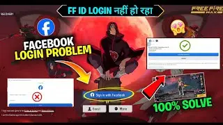 free fire facebook login problem🤯 | free fire login problem | free fire facebook id login problem