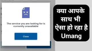 The service you are looking for is currently unavailable umang | umang app | umang website