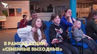 Семейные выходные в культурно-выставочный центр имени Тенишевых