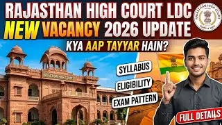 RAJASTHAN HIGH COURT LDC NEW VACANCY  2026 UPDATE [NEW VIDEO] 