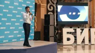 Выступление на форуме 