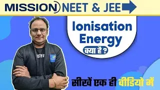 Ionisation Energy in One Shot | Mission NEET/JEE | SS Sir | SS Chemistry Universe | #NEET2022 #JEE22