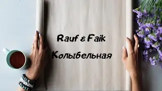 Rauf &faik–Колыбельная♥️ Разбор на гитаре)