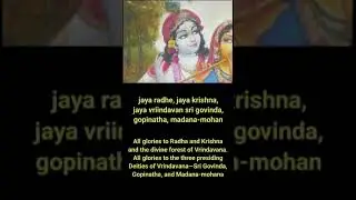 Jaya radhe Jaya Krishna Jaya Vrindavan full song with lyrics