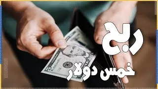 حصريا ربح 5 عملات رقمية مجانا على محفظة-trustwallet