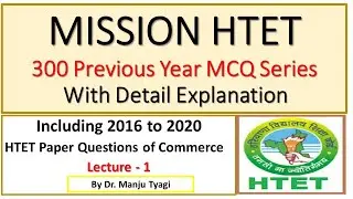 HTET Commerce 2020  solved Paper,HTET Previous Year Paper,HTET Level-3 commerce 2020 paper