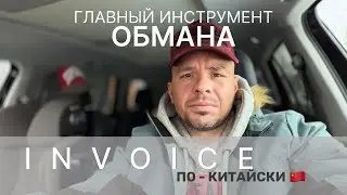 In 99.9% of cases when ORDERING a car from China, you are DECEIVED in exactly this way!