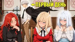 Они Смеялись Над Ним, Пока Он Не Пробудил Силу Мага SS-Ранга | Пересказ Манхвы