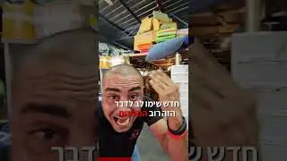 #יבואןרשמי #יבואן #ברד #מכונתברד #מכונתברדלקניה #מכונותברד #מכונותברדלקניה