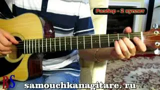 Господи, ни охнуть, ни вздохнуть (РОМАНС) - РАЗБОР ПЕСНИ, АККОРДЫ